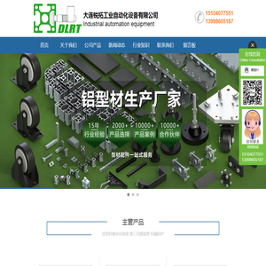 压铸角铝