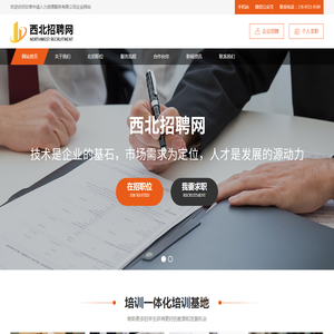 甘肃中诚人力资源服务有限公司