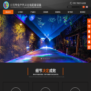户外声光电工程防护设备,广州市金雨舞台设备有限公司
