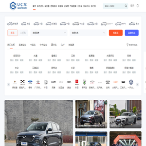 UC车