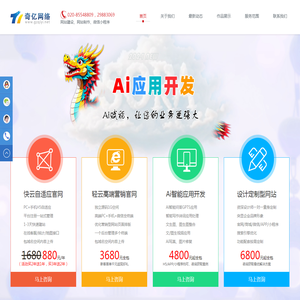 广州网站建设公司,广州网站制作公司,广州网站设计公司,广州网页设计公司,奇亿网络公司