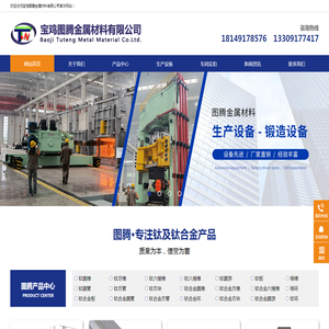 TC4钛合金棒