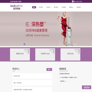 专业医疗美容设备生产制造商