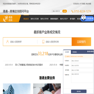 海外公司注册
