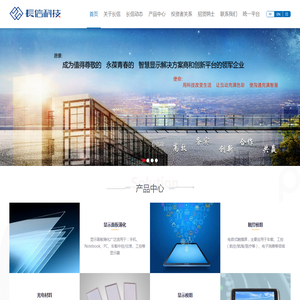芜湖长信科技股份有限公司