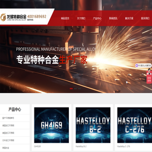 苏州龙耀特种合金材料有限公司