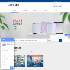 耐高温高效过滤器