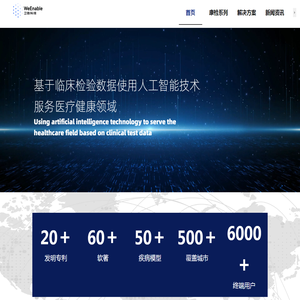 内蒙古卫数数据科技有限公司