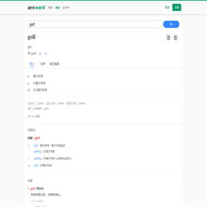 AntWord智能记忆
