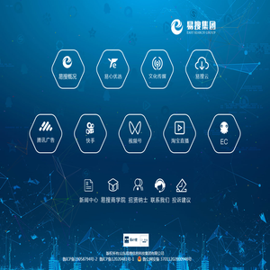 山东易搜信息科技集团有限公司