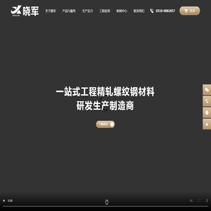 邯郸晓军紧固件