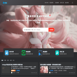星星博客