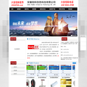 六安软件,六安收银软件,六安餐饮软件,六安收款机,六安快餐触屏机,六安电子秤,六安PC一体秤.
