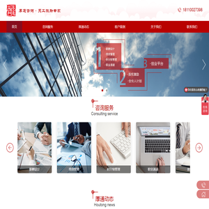 厚通咨询