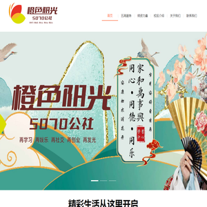橙色阳光5070公社官网
