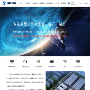 杭州西风半导体有限公司