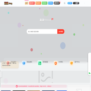 流浪源码网