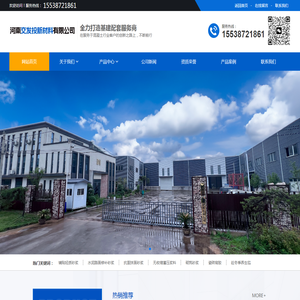 河南交发投新材料有限公司