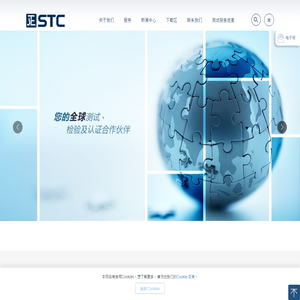 STC