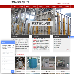 井式淬火炉,箱式燃气炉,台车退火炉,固溶正火炉,回火热处理炉,铝合金时效炉,罩式氮化炉