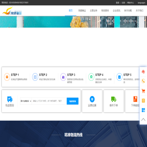 新加坡集运