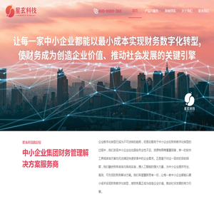 中小企业财务集中管理