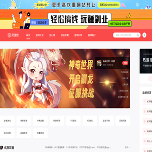 手机游戏