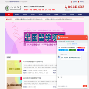 2025年北京语言大学留学预科