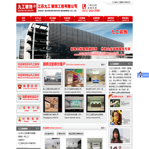 太仓厂房装修