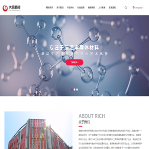 湖南大合新材料有限公司