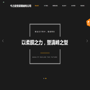 云南今之建索膜钢结构工程有限公司