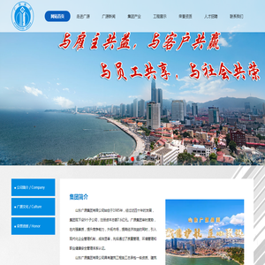 山东广源集团有限公司