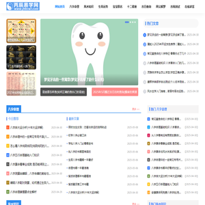 生肖运势查询