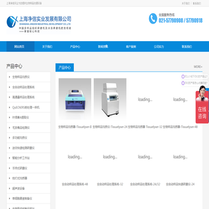 生物样品均质器