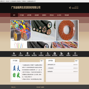 广州二手<font color='#ff7200'>电缆</font>线回收,旧<font color='#ff7200'>电缆</font>回收,广州铜线回收