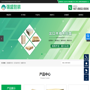 宣城熏蒸木箱