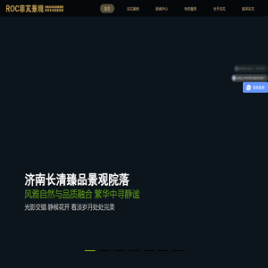 济南园林设计公司