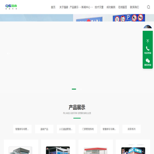 深圳市强森智能科技有限公司
