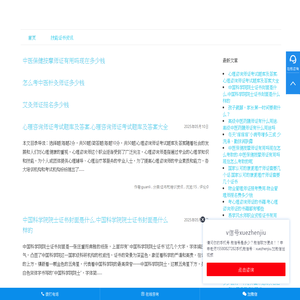 办中医针灸按摩师证艾灸灸疗师证费用多少钱去哪里考证怎么报考