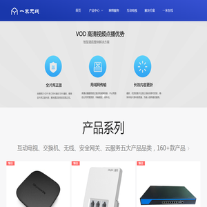 一米无线