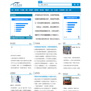 汽车风云榜【购车惠