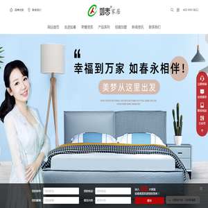 如春家居