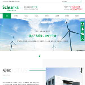 苏州三开电气有限公司