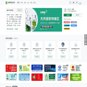昊图采购通