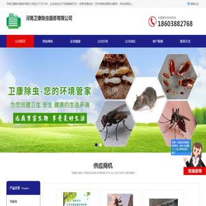 周口灭老鼠