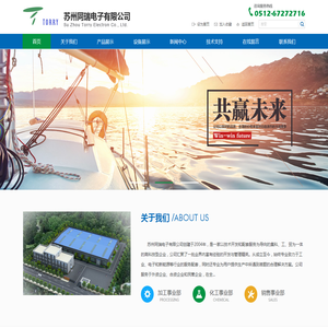 同瑞电子