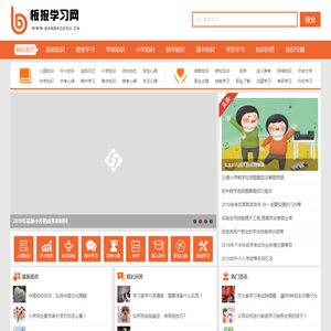 板报学习网