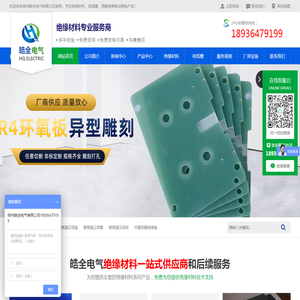 扬州皓全电气有限公司