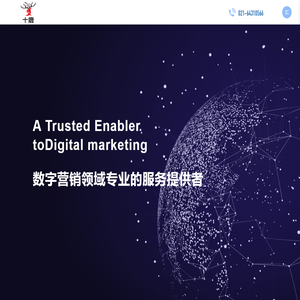 上海十鹿信息技术有限公司