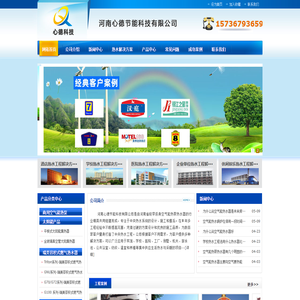 河南心德节能科技有限公司
